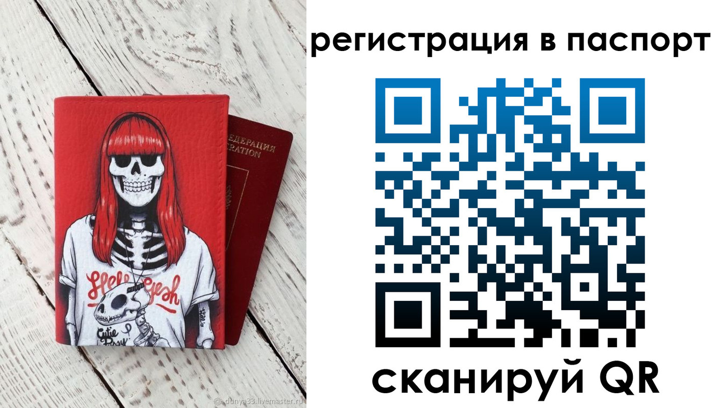 прописка для военкомата в Емве