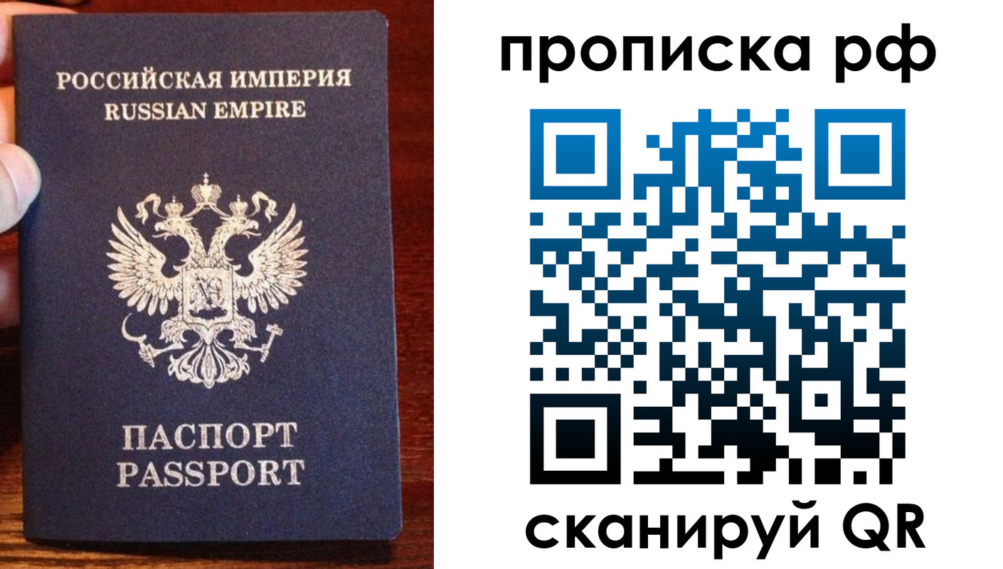прописка для работы в Емве