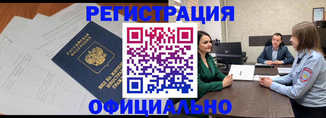 регистрация в Емве