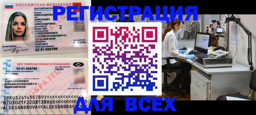 временная регистрация для школы в Емве