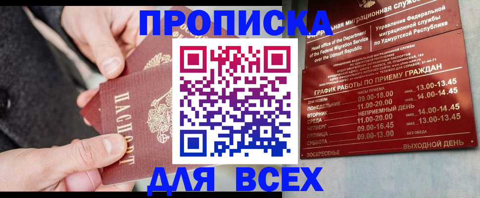 прописка поиск в Емве