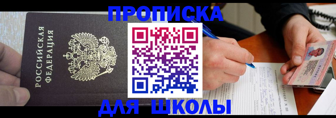 прописка паспорт в Емве