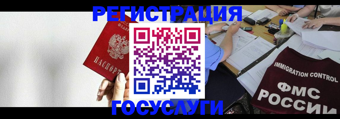 регистрация для школы в Емве