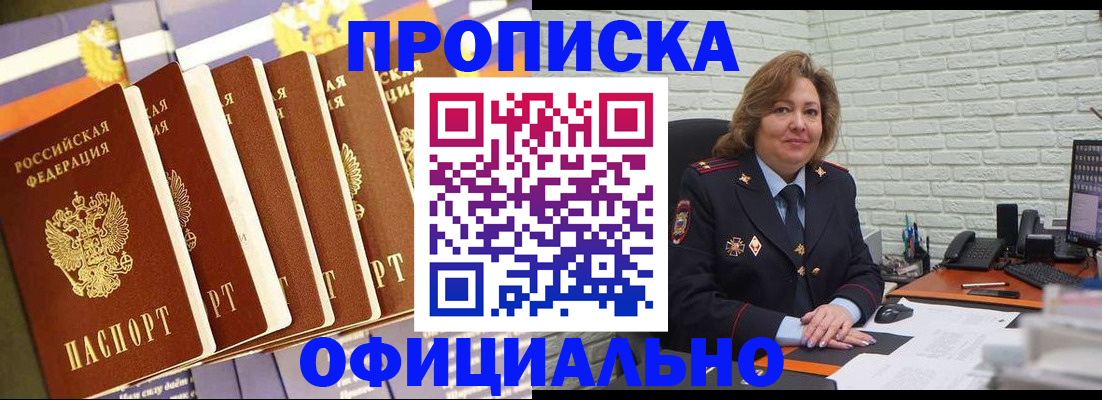 временная регистрация законно в Емве