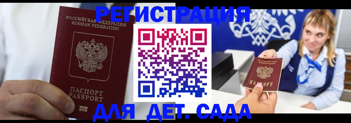 прописка иностранных граждан в Емве