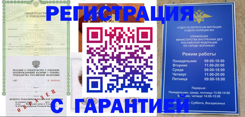 регистрация для дет. сада в Емве