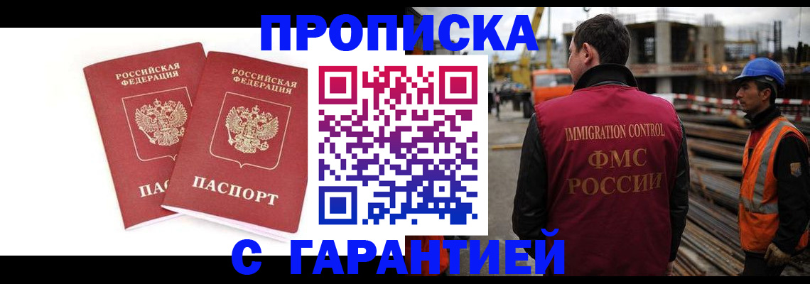 прописка ребенка в Емве