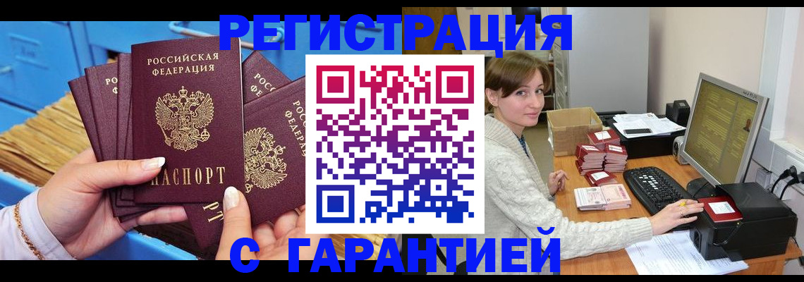 прописка поиск в Емве