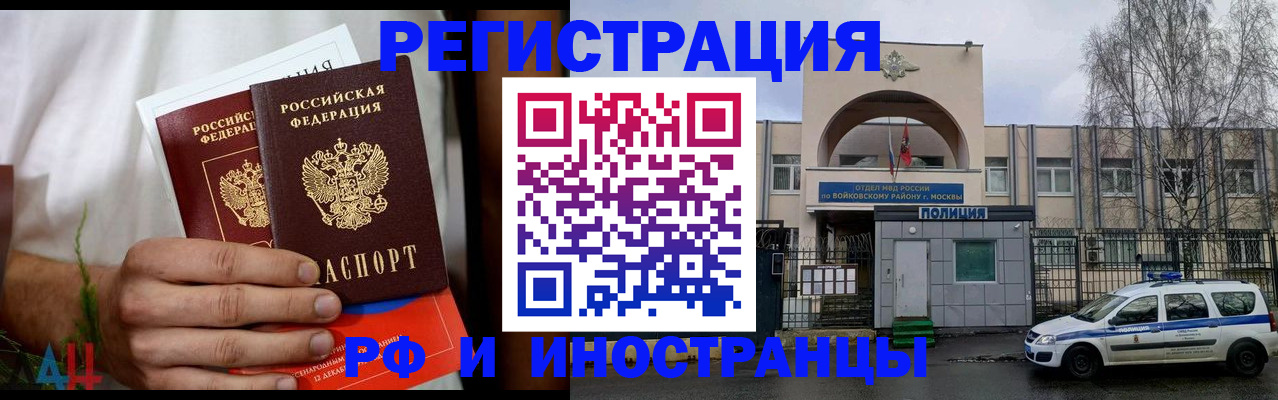 временная регистрация поиск в Емве