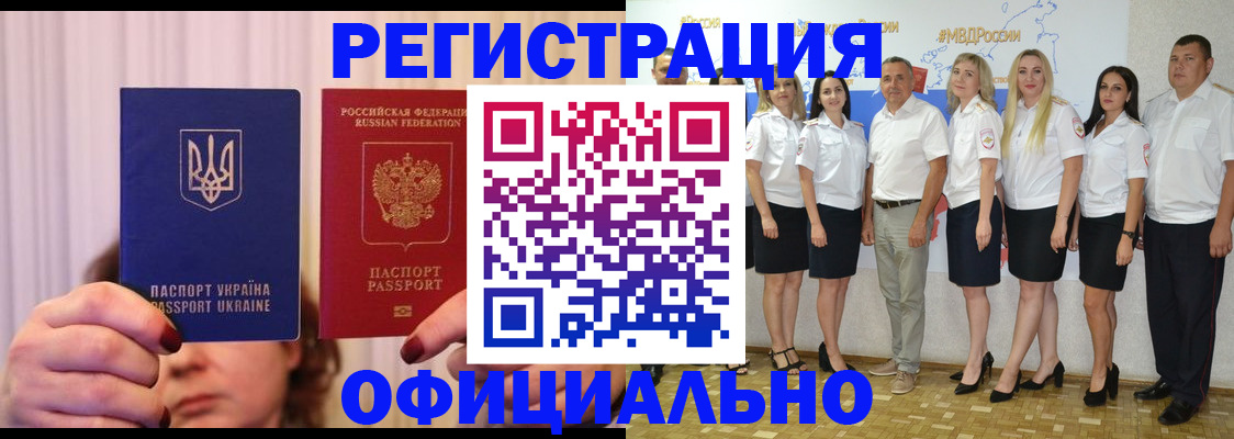 прописка в Емве