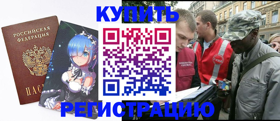 временная регистрация недорого в Емве
